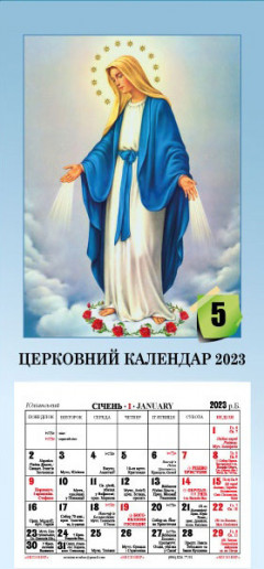 Церковний календар 2023 з Євангелієм на кожен день, Непорочне Зачаття МБ