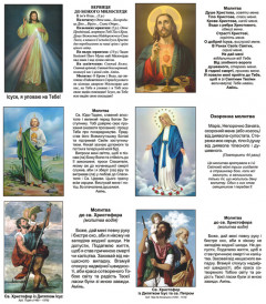Образки різні 70*100 мм (100 шт)