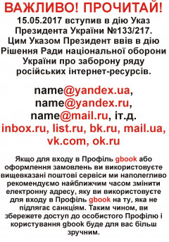 ВАЖЛИВО! ПРОЧИТАЙ! ВАЖЛИВО! ПРОЧИТАЙ!