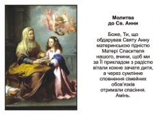 Образок Св. Анна (50 шт.)